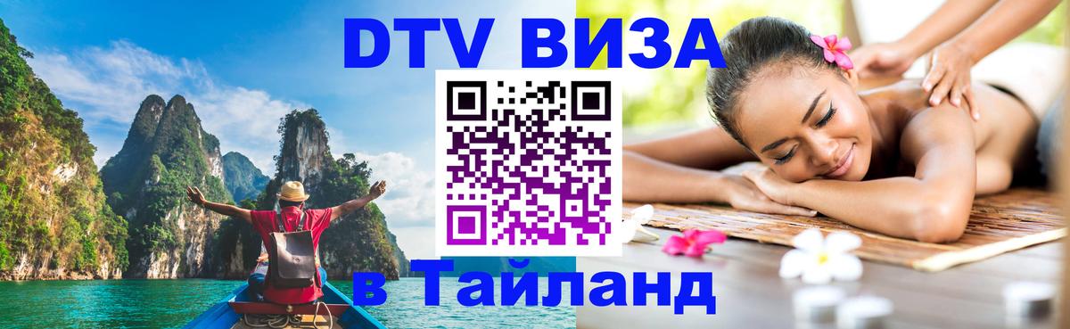Сколько стоит DTV виза — актуальные цены, оформление даже без документов - 19.11.2025 