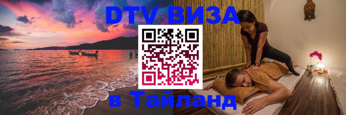 Оформление DTV визы под ключ: стоимость и тарифы, только загранпаспорт - 